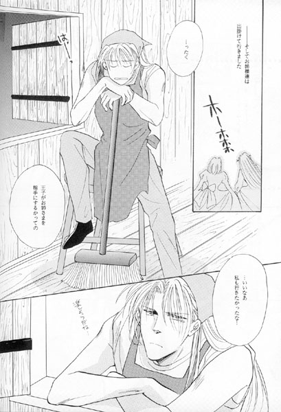 MASQUERADE DANCE PARTY page 4 full