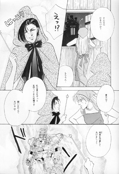 MASQUERADE DANCE PARTY page 5 full