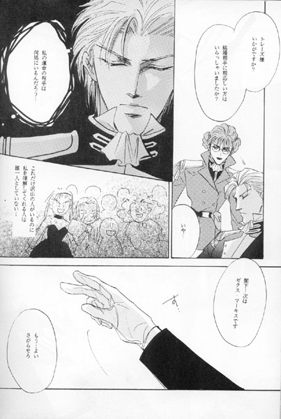 MASQUERADE DANCE PARTY page 8 full