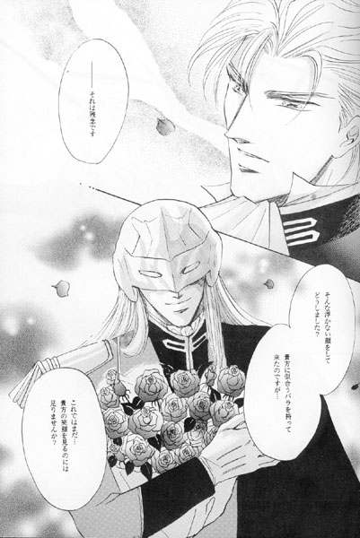 MASQUERADE DANCE PARTY page 9 full