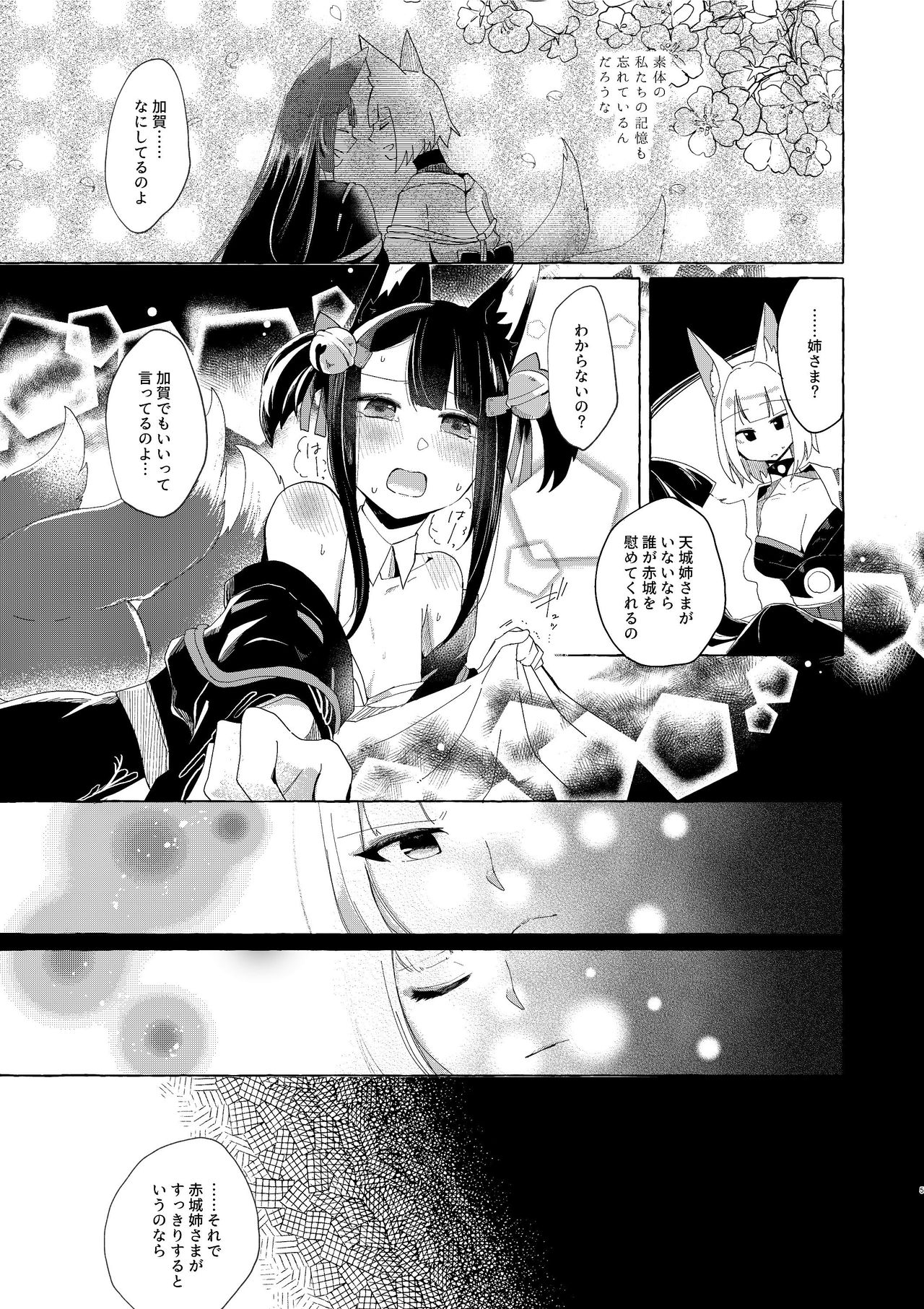 Akagi-chan wa Okusuri o Nomanai page 4 full