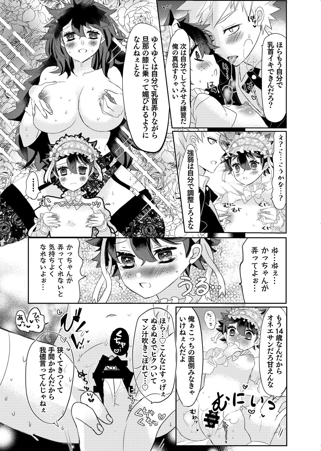 Izuku Ojou-sama wa Flanders no Inu yori Aware de Kawaisou de Omowazu Namida ga Dechimau Kuree no Dododo Hinnyuu de Araserareru page 10 full