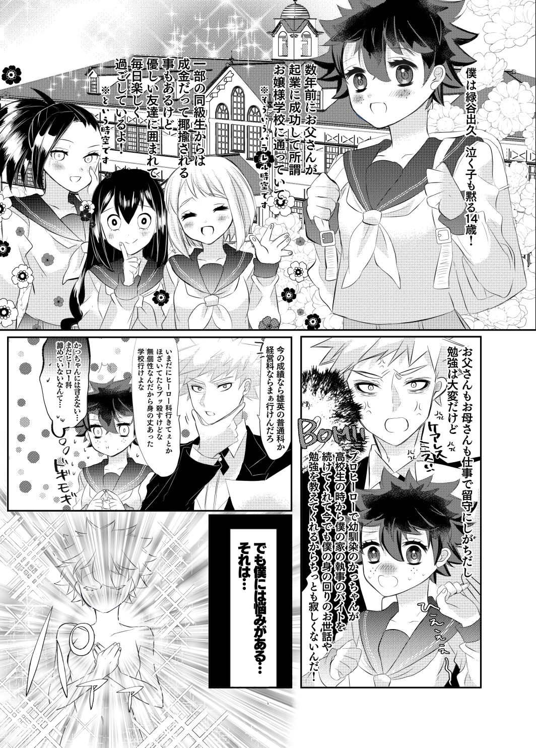 Izuku Ojou-sama wa Flanders no Inu yori Aware de Kawaisou de Omowazu Namida ga Dechimau Kuree no Dododo Hinnyuu de Araserareru page 2 full