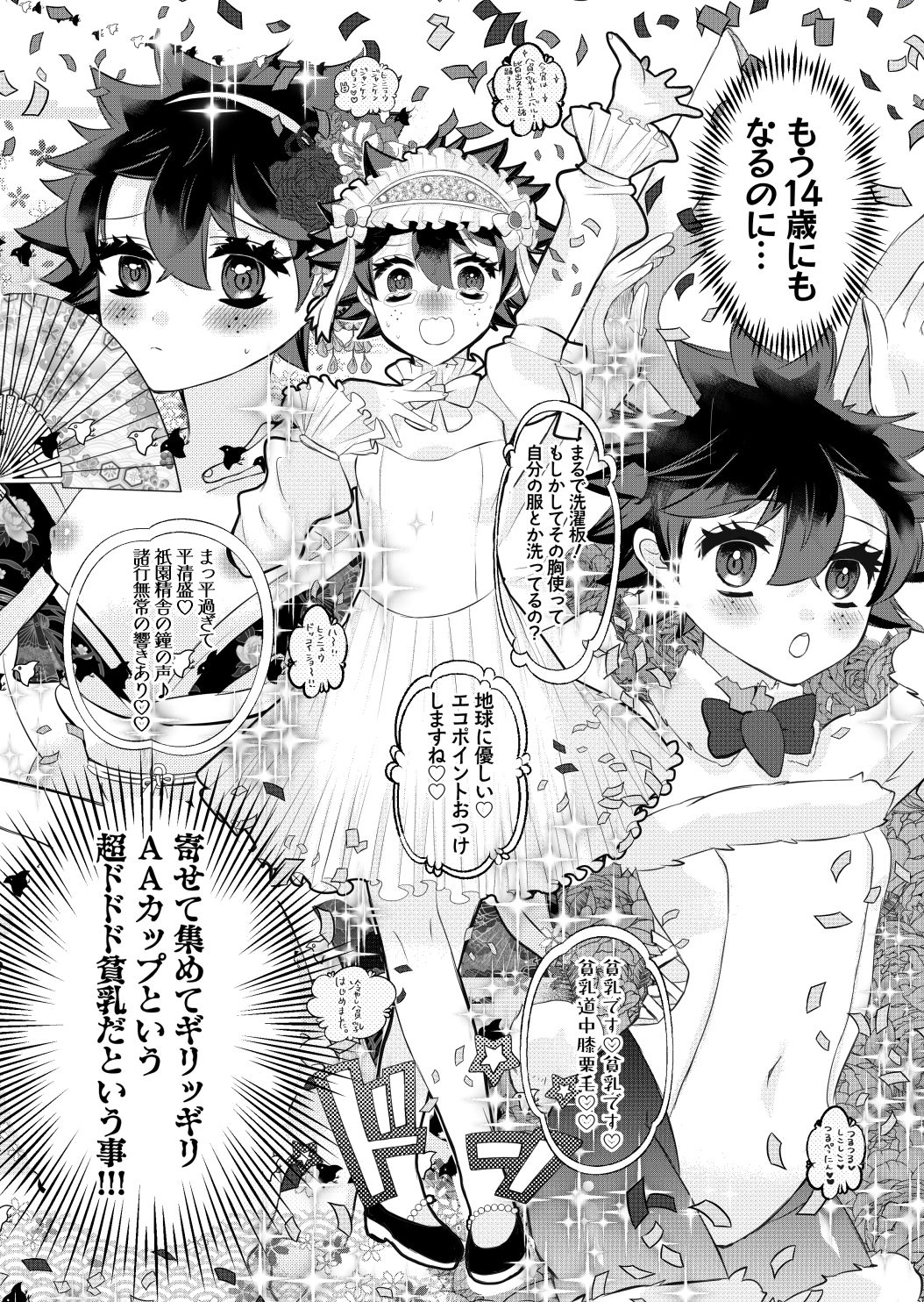 Izuku Ojou-sama wa Flanders no Inu yori Aware de Kawaisou de Omowazu Namida ga Dechimau Kuree no Dododo Hinnyuu de Araserareru page 3 full