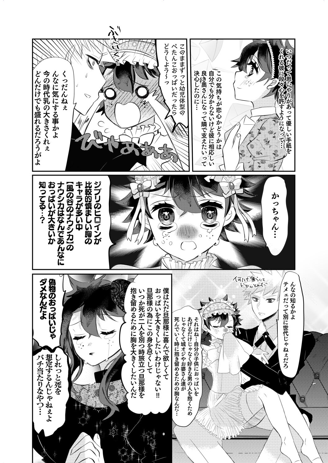 Izuku Ojou-sama wa Flanders no Inu yori Aware de Kawaisou de Omowazu Namida ga Dechimau Kuree no Dododo Hinnyuu de Araserareru page 6 full