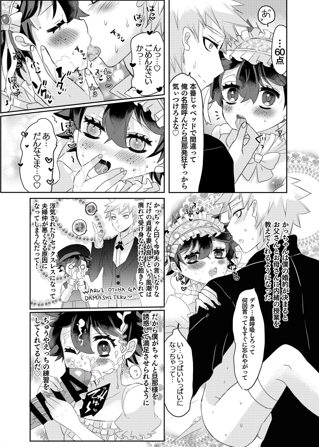 Izuku Ojou-sama wa Flanders no Inu yori Aware de Kawaisou de Omowazu Namida ga Dechimau Kuree no Dododo Hinnyuu de Araserareru page 8 full