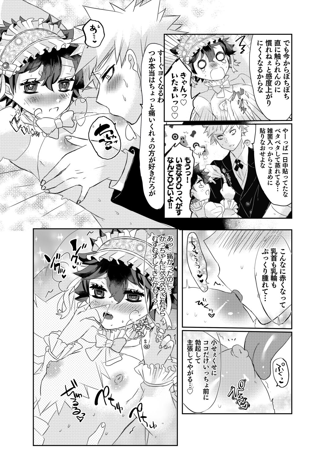 Izuku Ojou-sama wa Flanders no Inu yori Aware de Kawaisou de Omowazu Namida ga Dechimau Kuree no Dododo Hinnyuu de Araserareru page 9 full