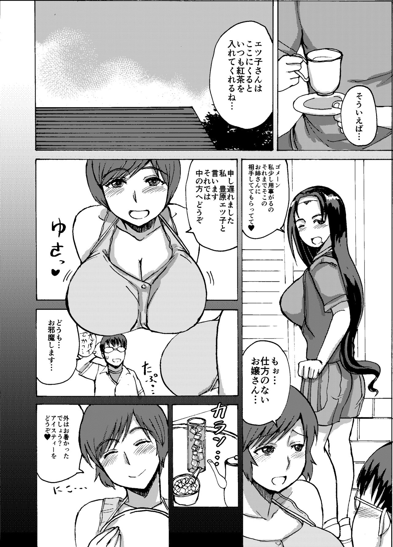 Etsuko-san wa Kono Datsui Mahjong Shoubu de Jibun no Shourai o Torimodosu -Kouhen- page 10 full