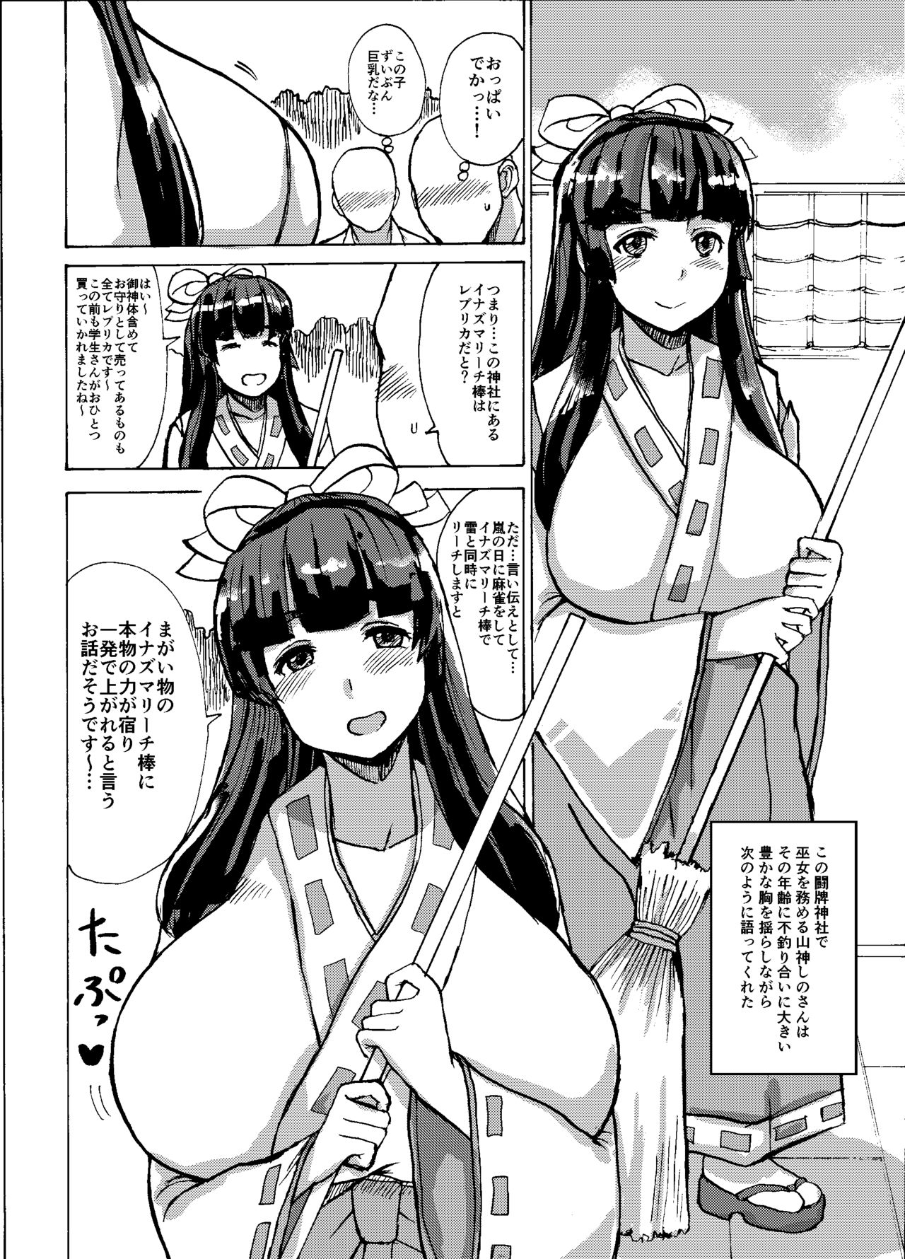 Etsuko-san wa Kono Datsui Mahjong Shoubu de Jibun no Shourai o Torimodosu -Kouhen- page 6 full