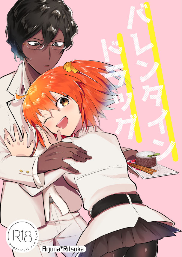 juna guda ♀ shinkan sanpurusample page 1 full