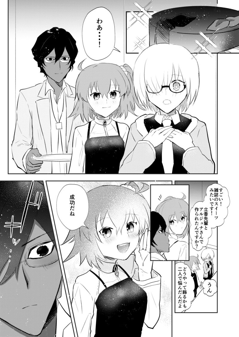 juna guda ♀ shinkan sanpurusample page 2 full