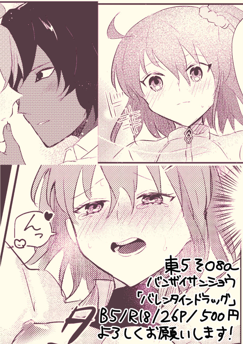 juna guda ♀ shinkan sanpurusample page 7 full