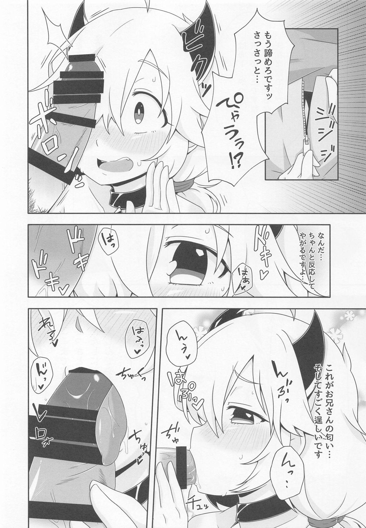 Dragon-zoku ni mo Hatsujouki ga Arimasu page 3 full