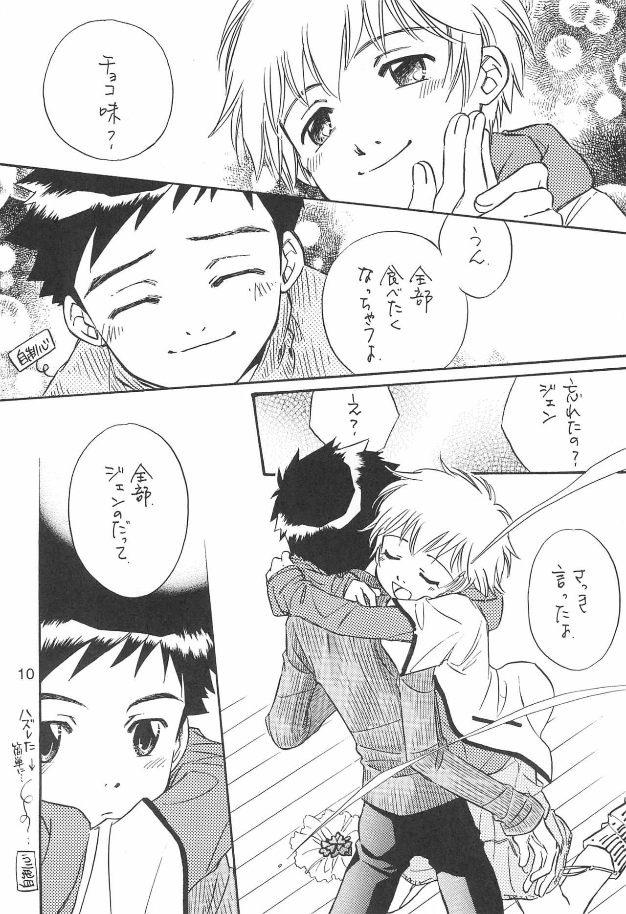 Sweet Heart page 10 full