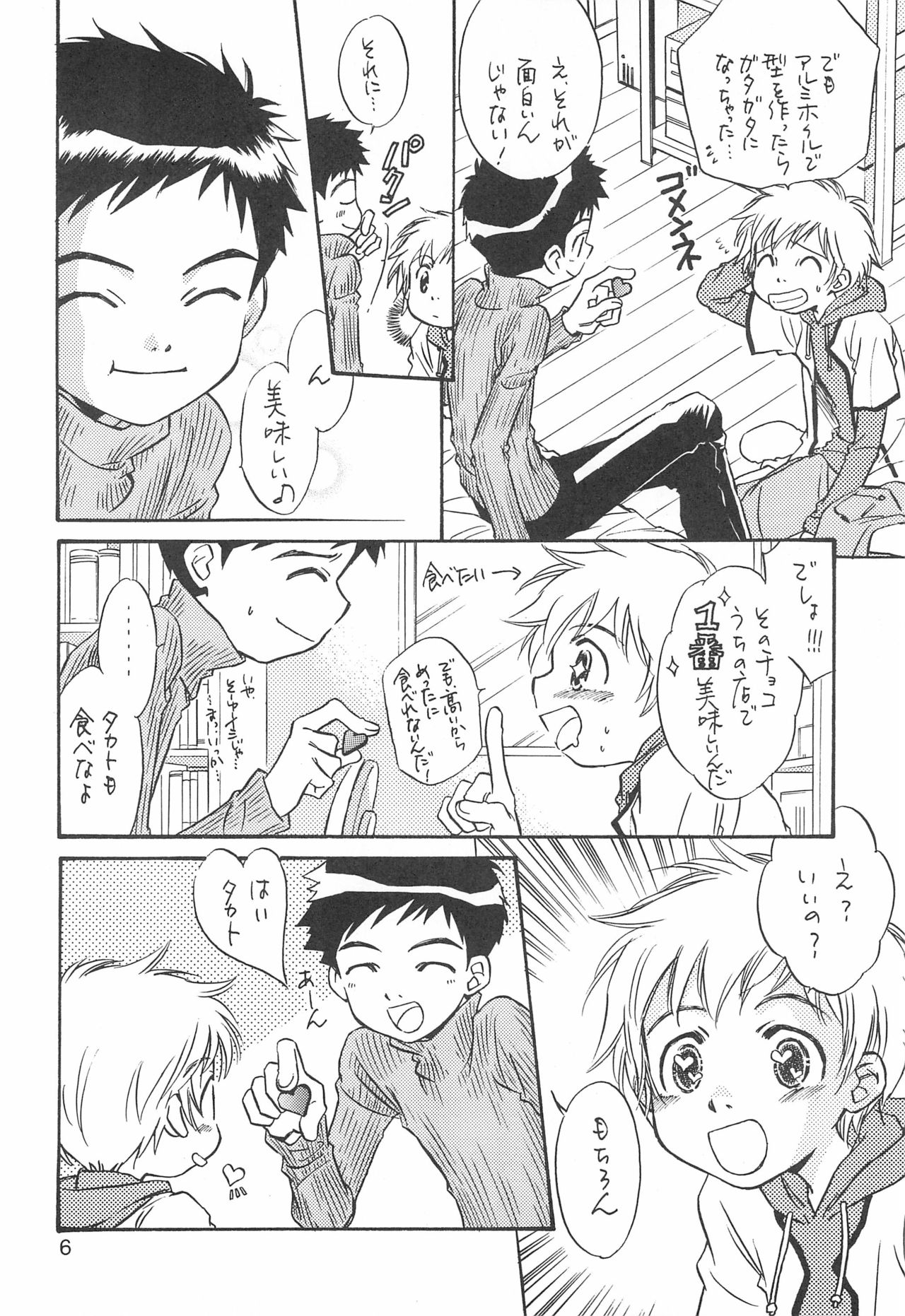 Sweet Heart page 6 full