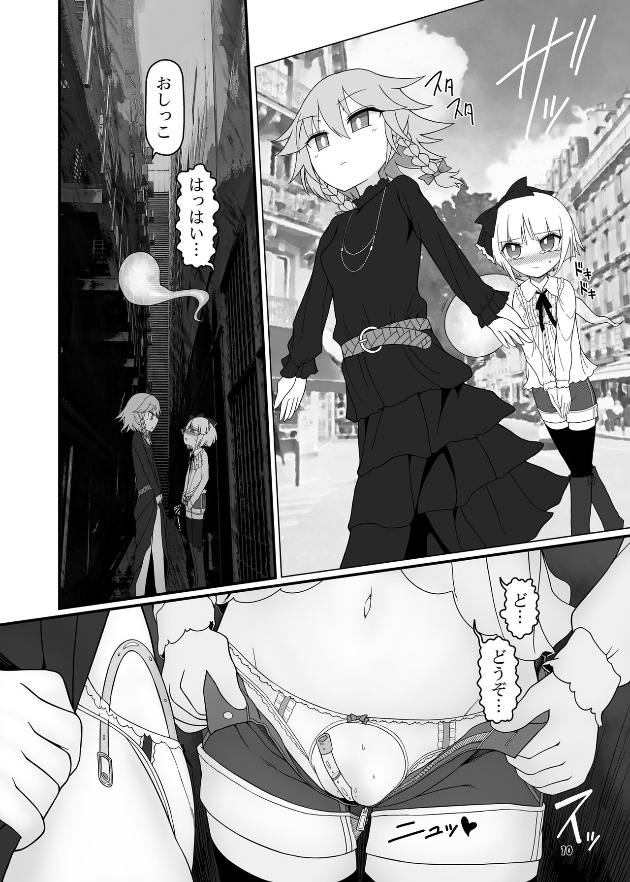 SakuMyon Kinki 2 Scatolo Makikomi Hen page 9 full
