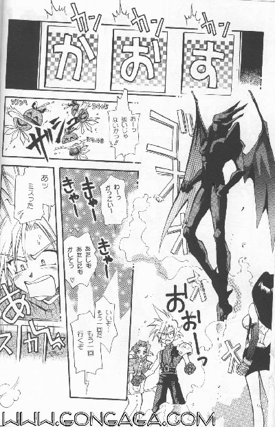 Vincent Tokuhon vol. 1 page 10 full