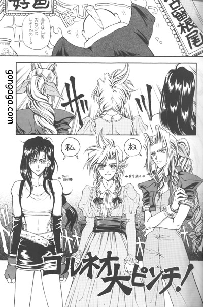 Vincent Tokuhon vol. 1 page 3 full