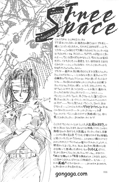 Vincent Tokuhon vol. 1 page 4 full