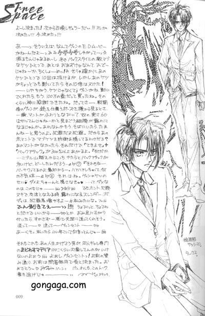 Vincent Tokuhon vol. 1 page 7 full