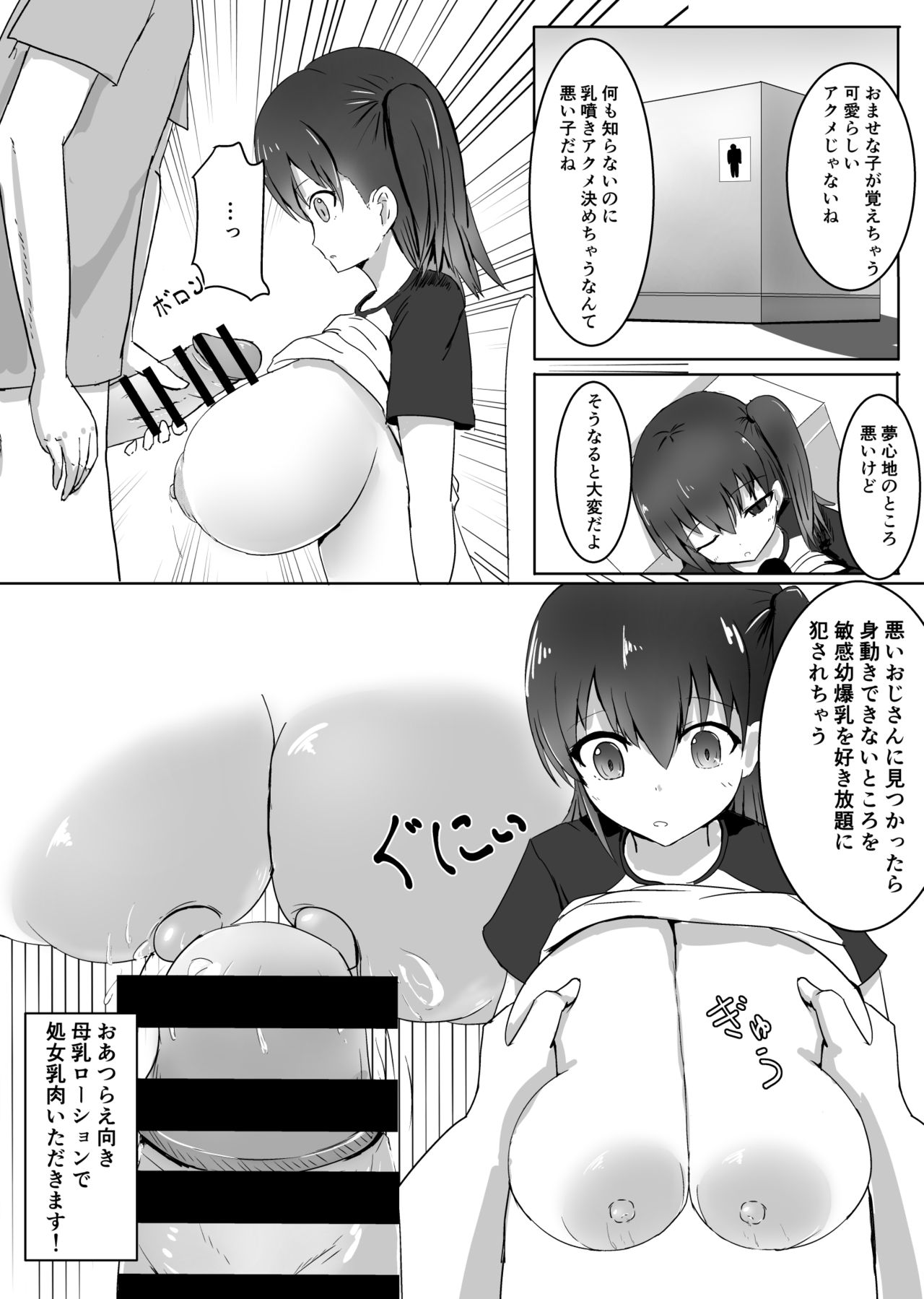 Kanbotsu dakara Hazukashikunai!! page 9 full