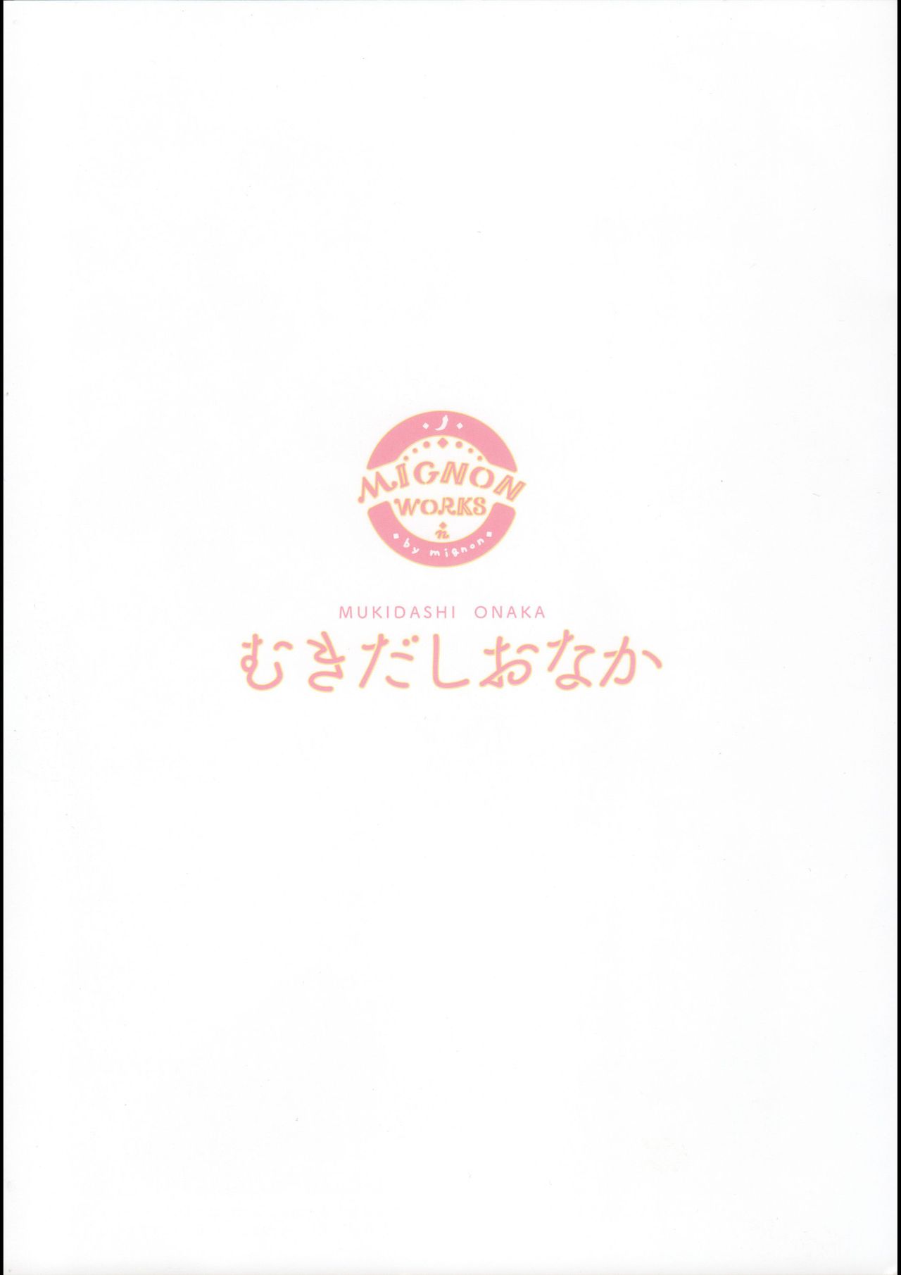 Mukidashi Onaka page 2 full