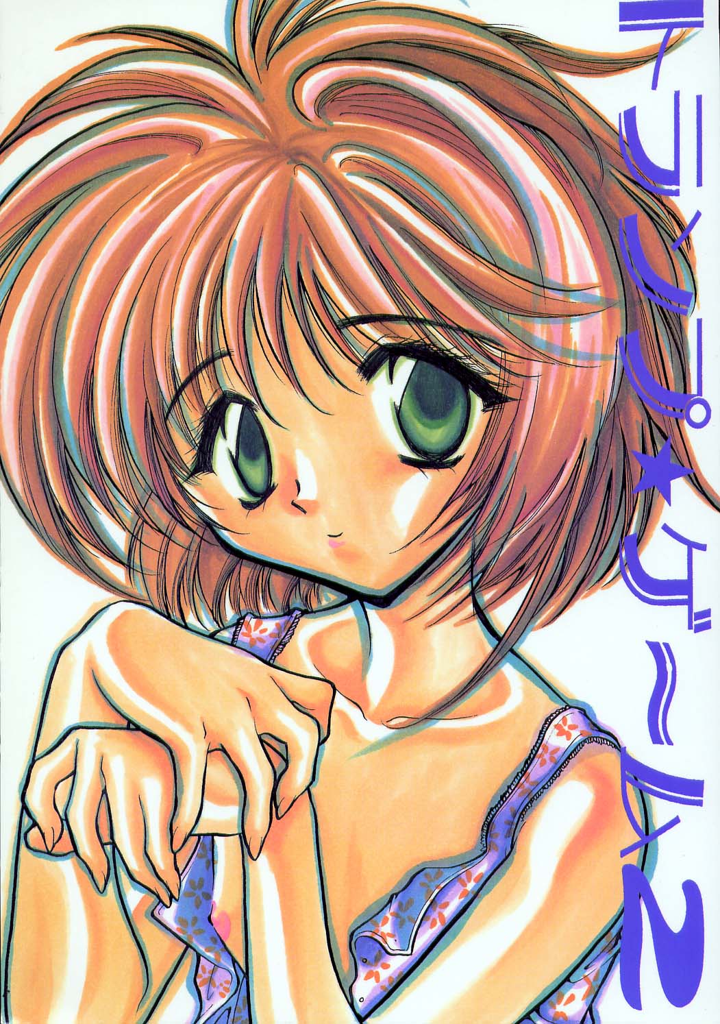 Trump Game 2 page 1 full