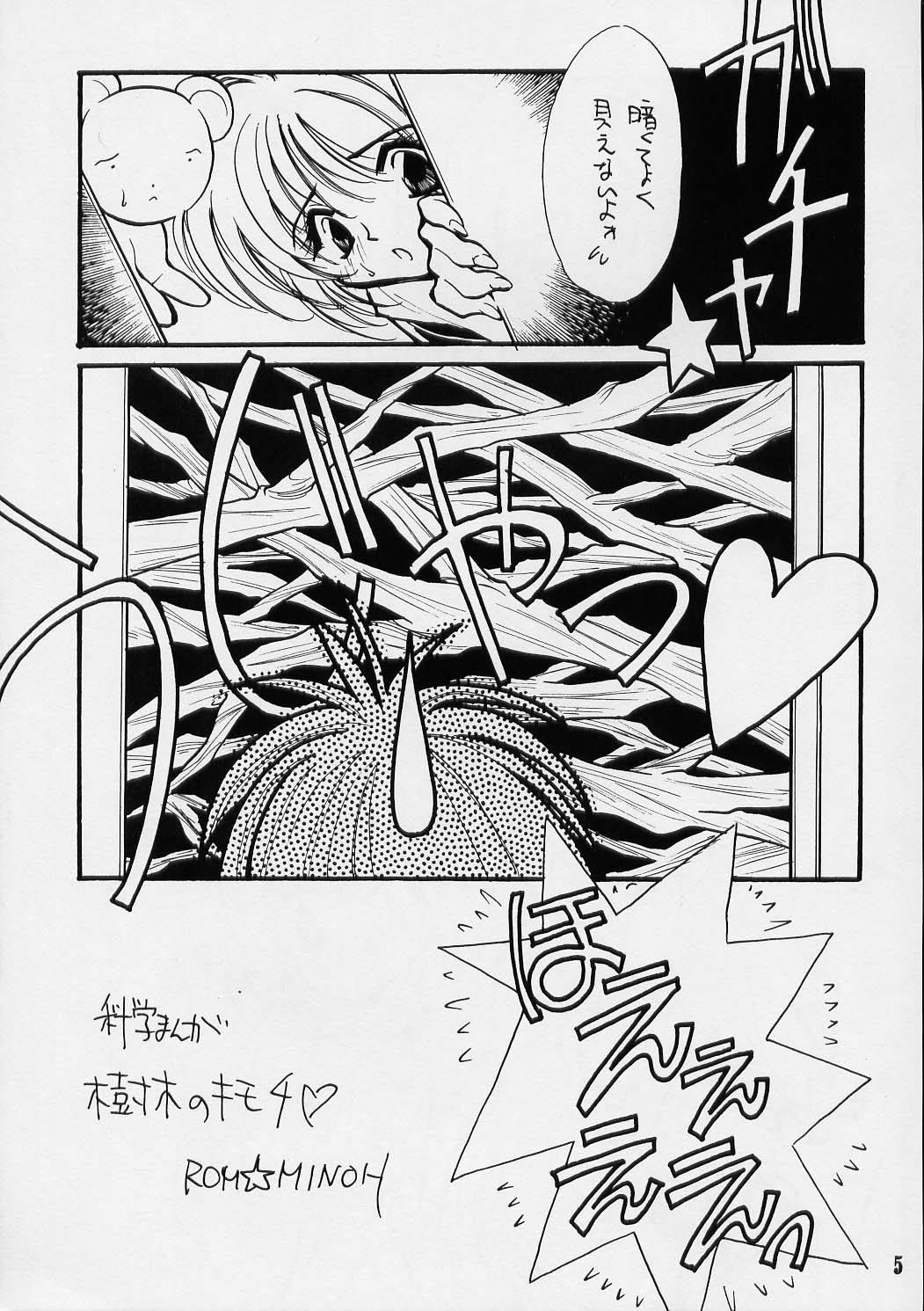 Trump Game 2 page 4 full