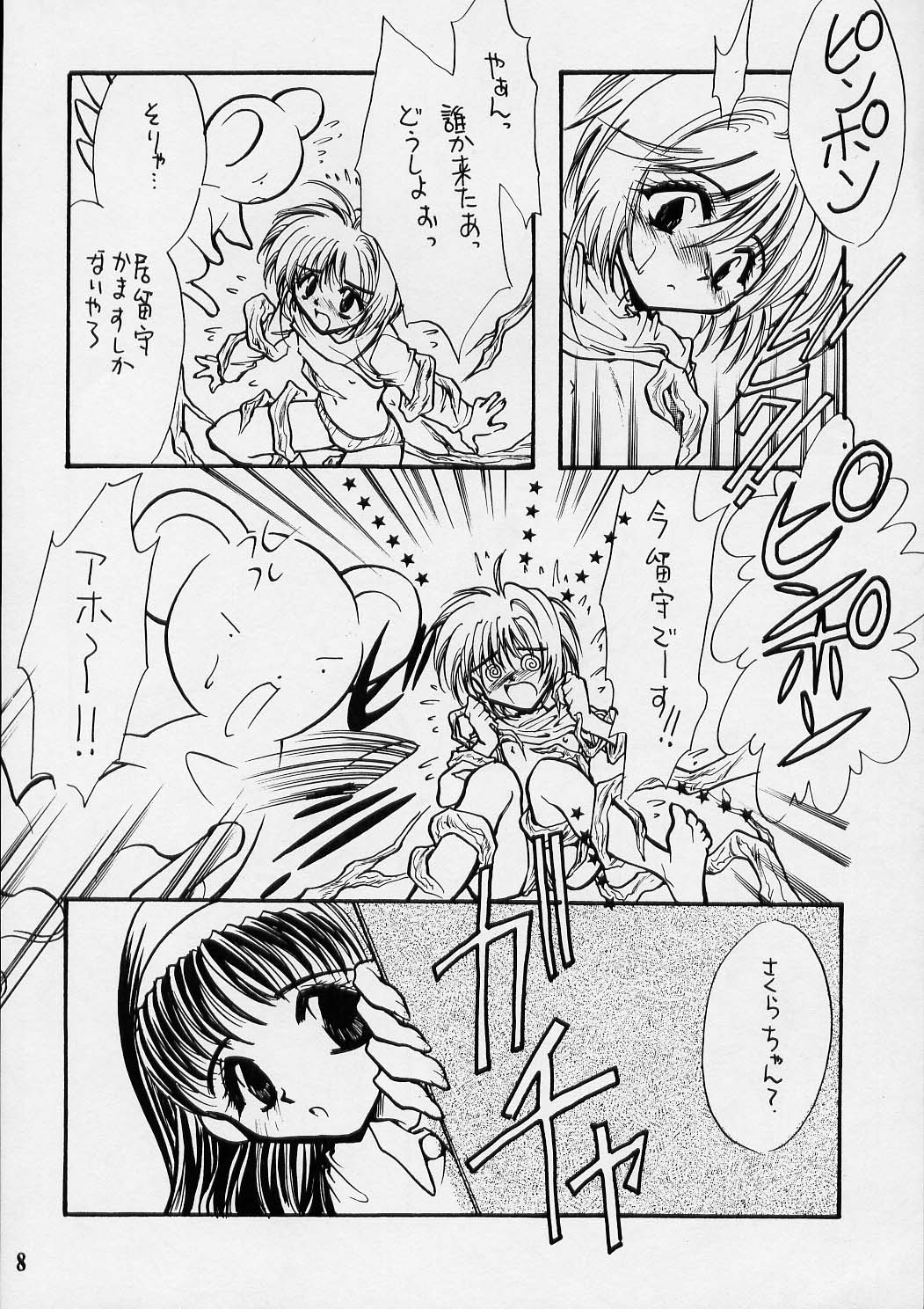 Trump Game 2 page 7 full