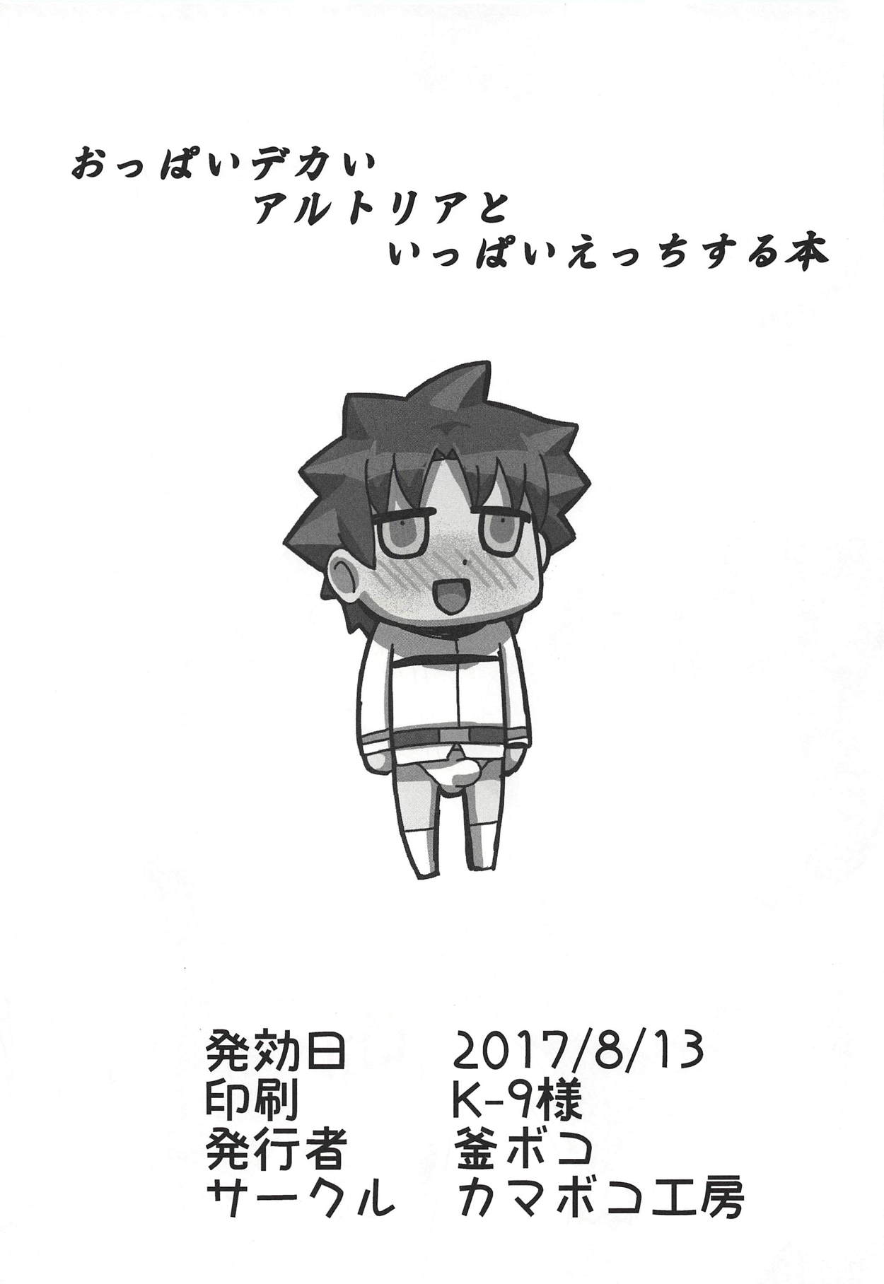 Oppai Dekai Artoria to Ippai H suru Hon page 2 full