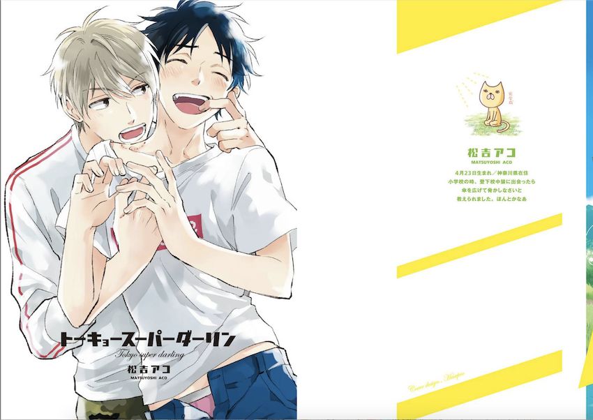 Tokyo Super Darling page 2 full