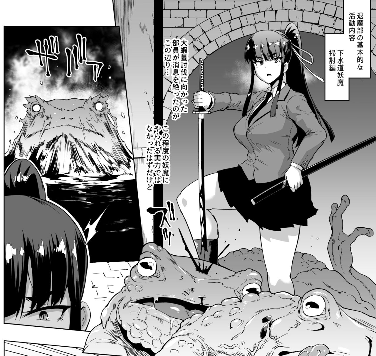 Kurokami Ponyta Tsurime JK Taimabu 7-9 page 4 full