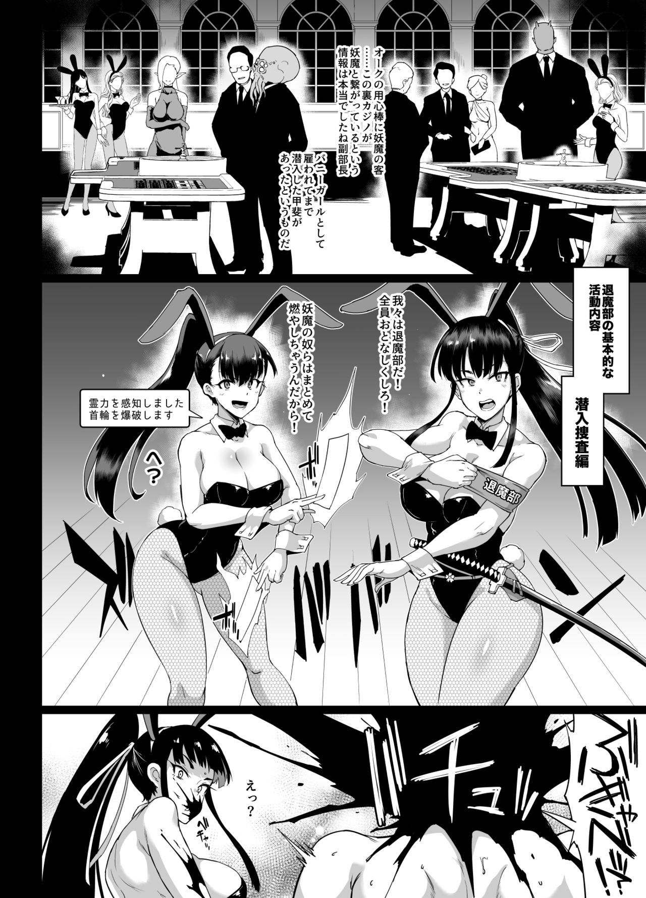 Kurokami Ponyta Tsurime JK Taimabu 7-9 page 7 full