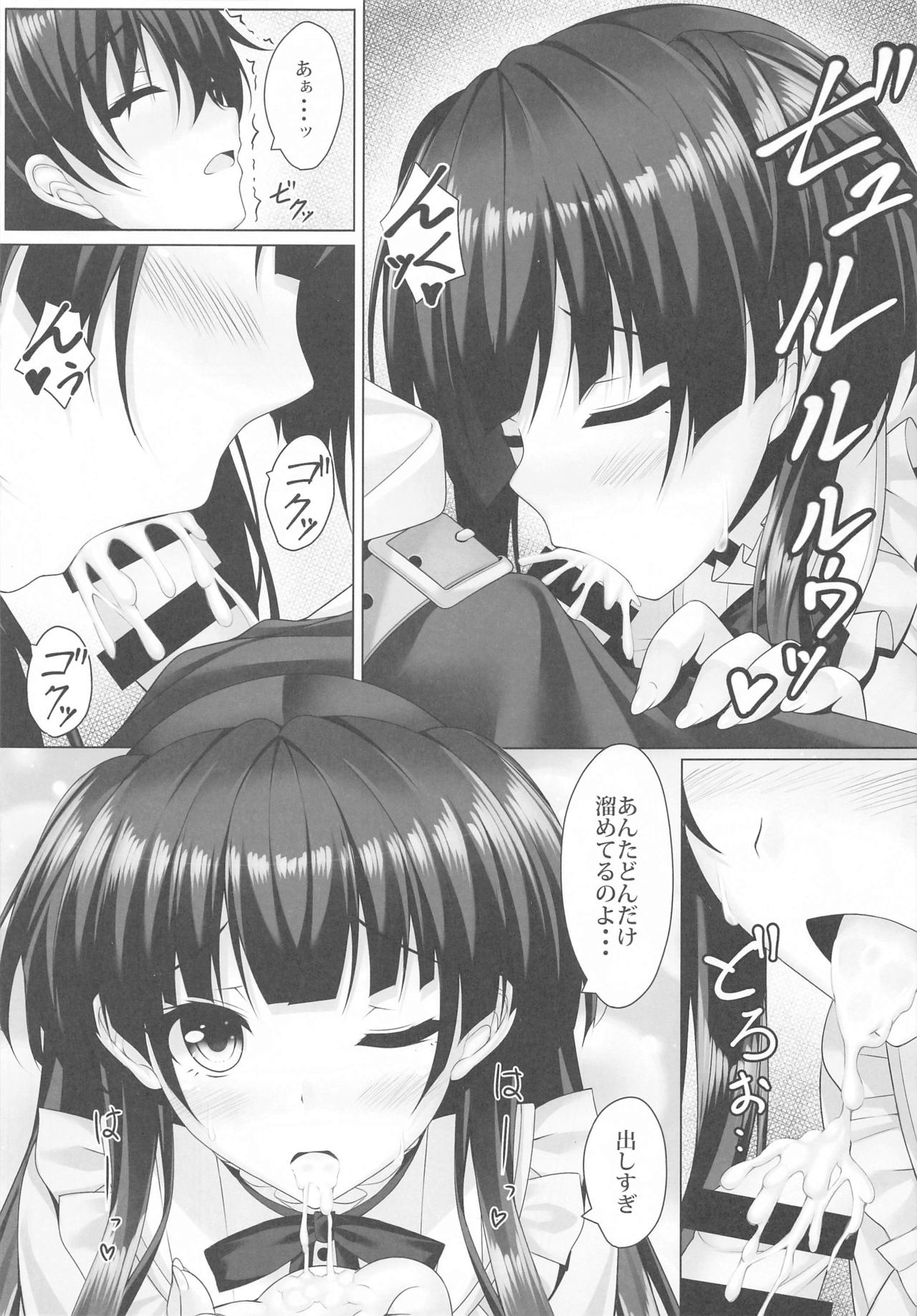 Fuyutore page 10 full