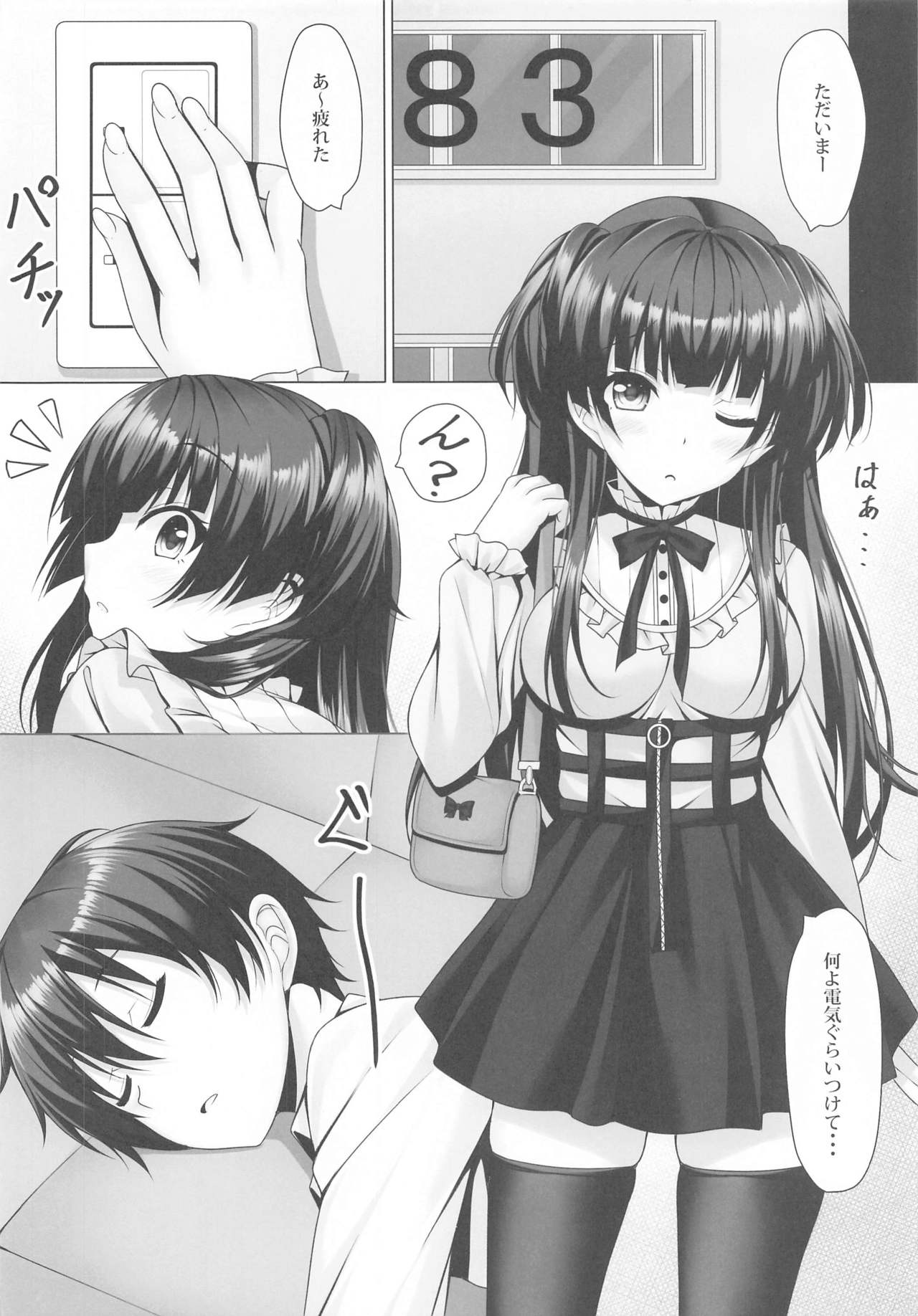 Fuyutore page 3 full