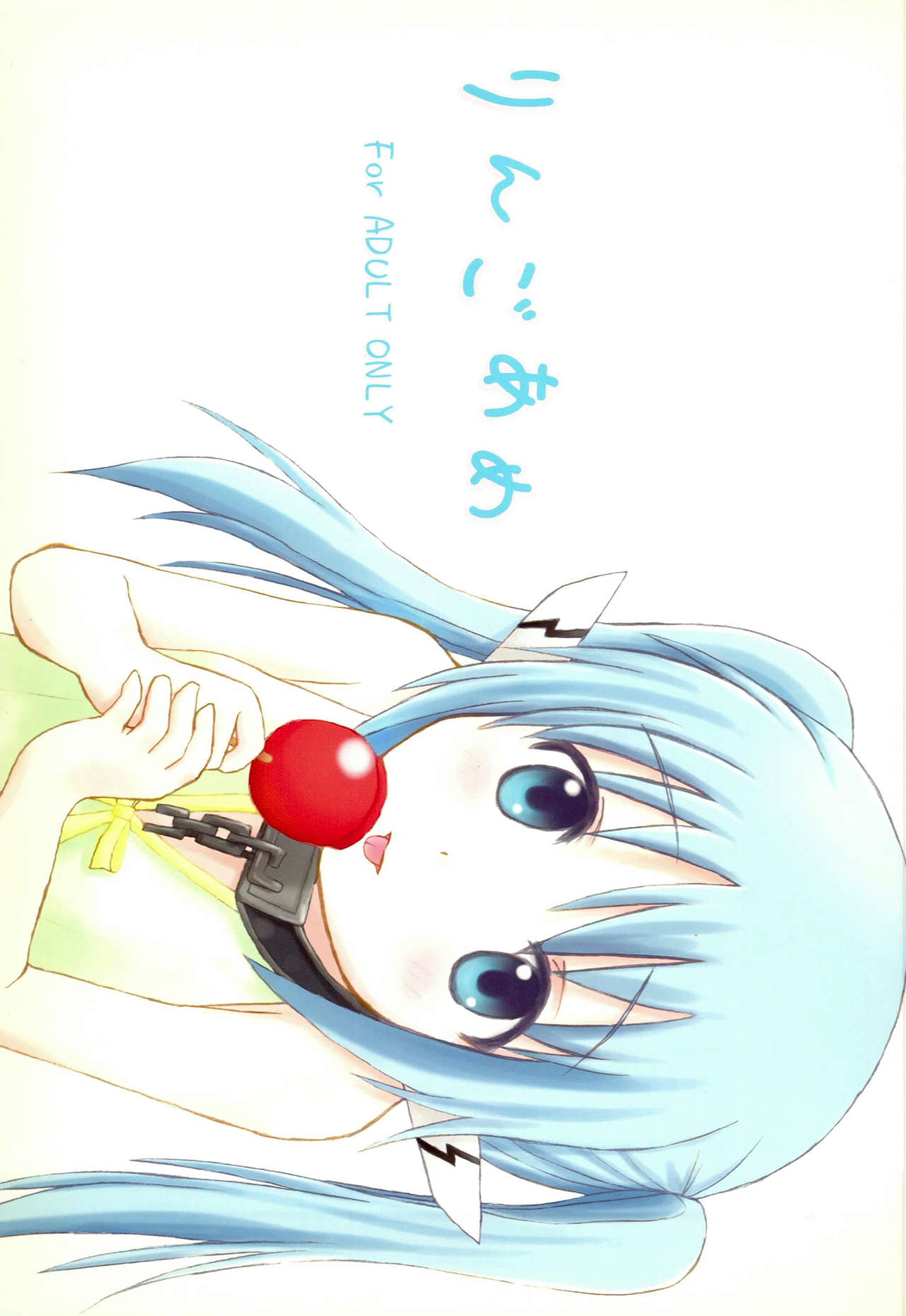 Ringo Ame page 1 full