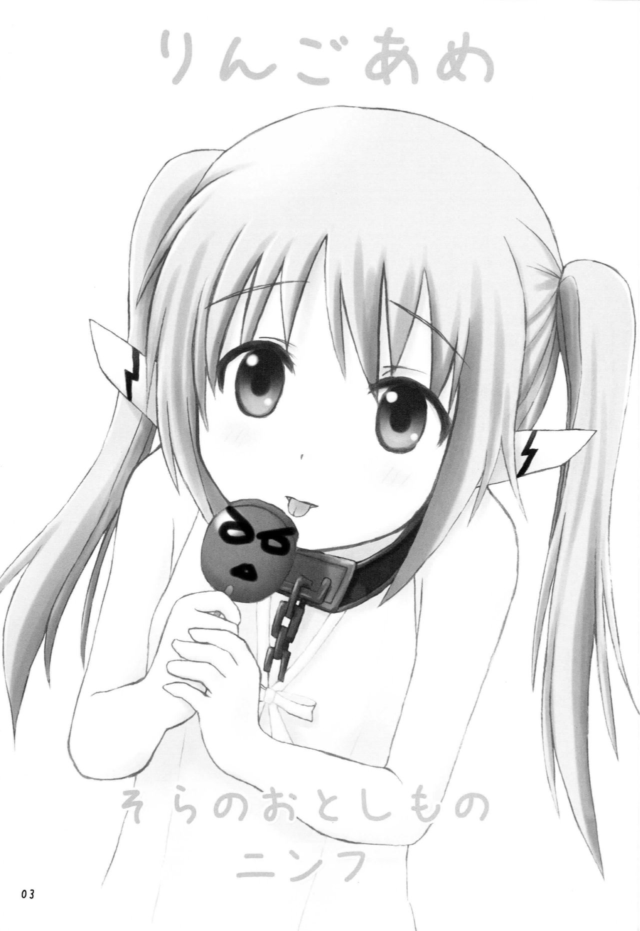 Ringo Ame page 2 full