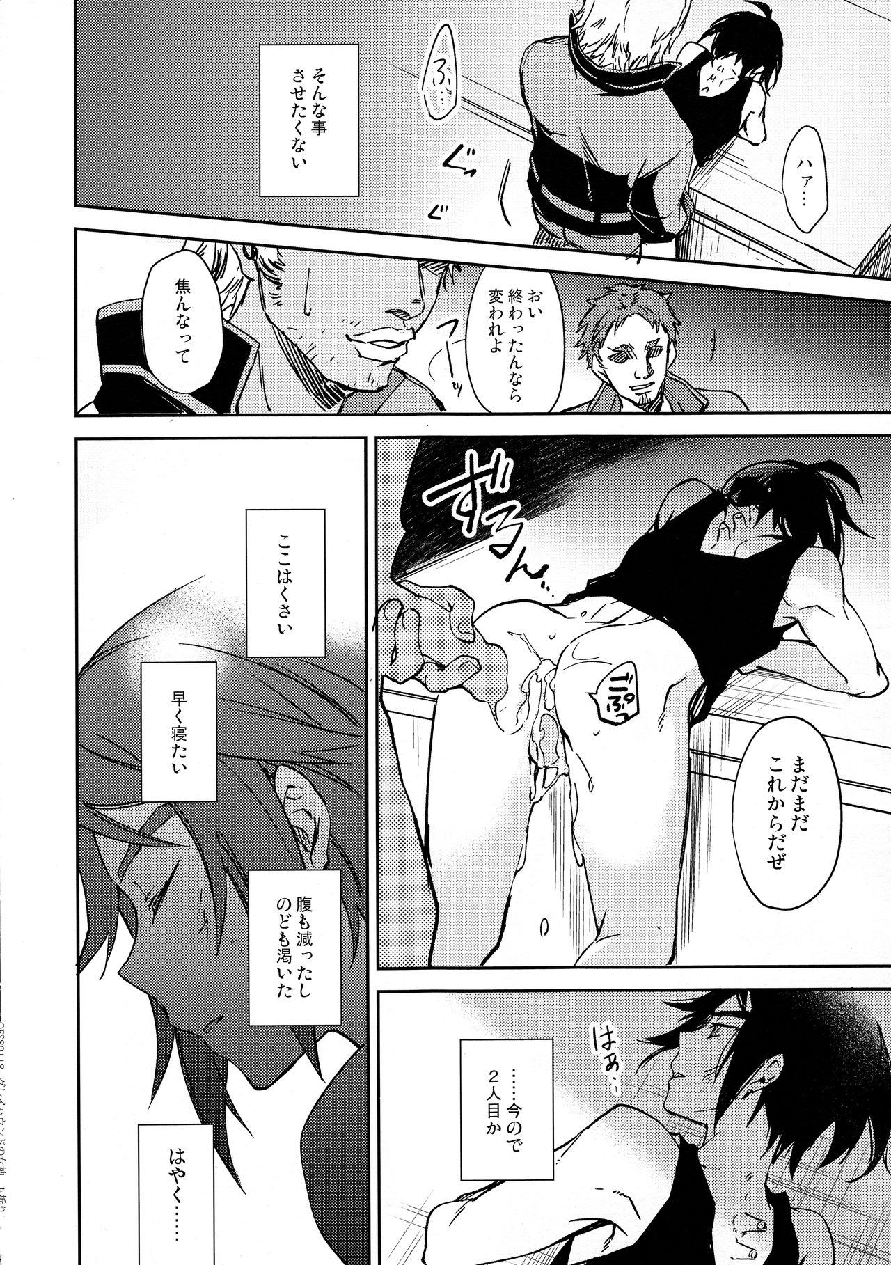 Greyhound no Megami page 9 full
