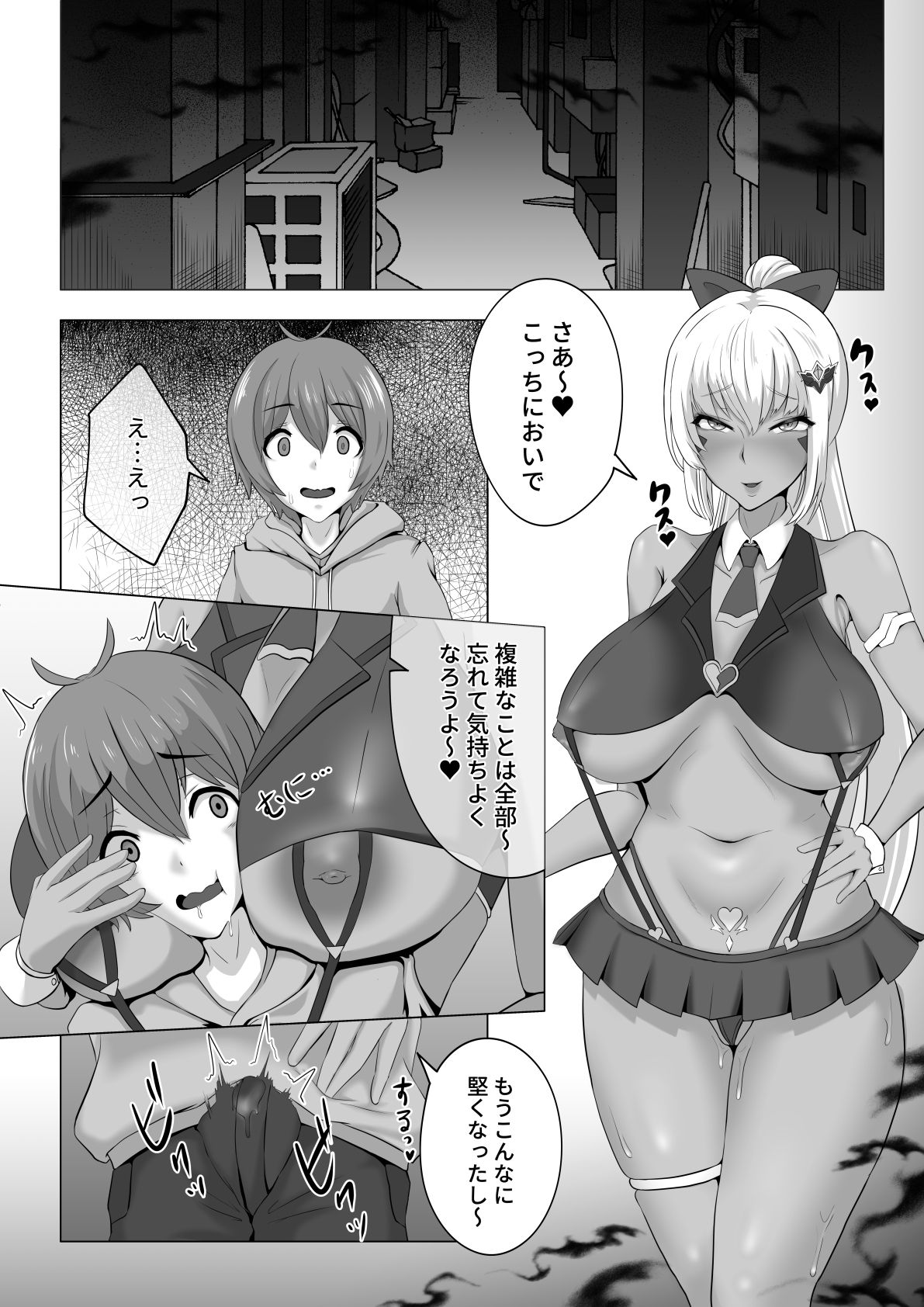 Shota o Yuuwaku suru Ignis Manga page 3 full