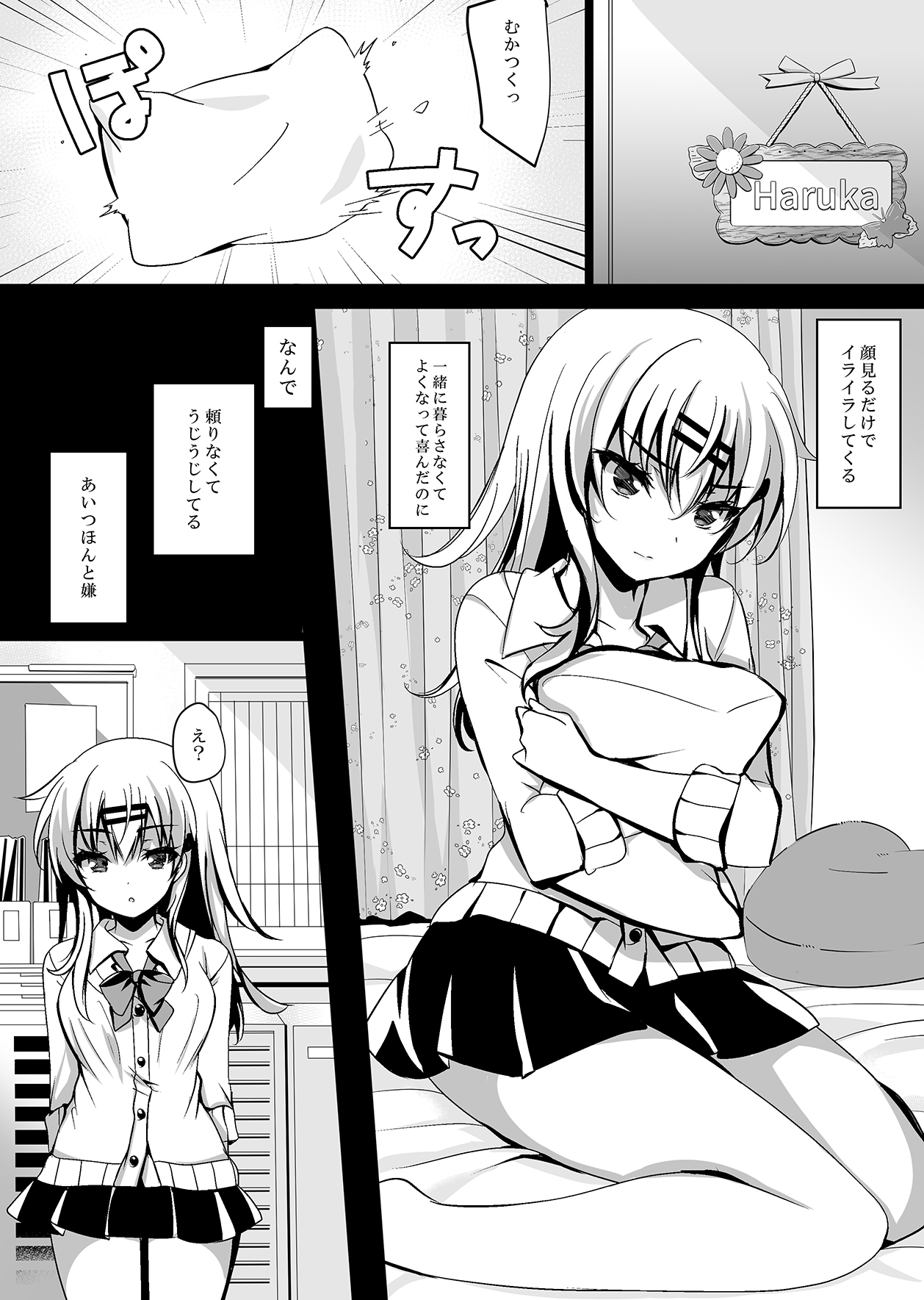 Saimin Kanojo Maezawa Haruka page 10 full