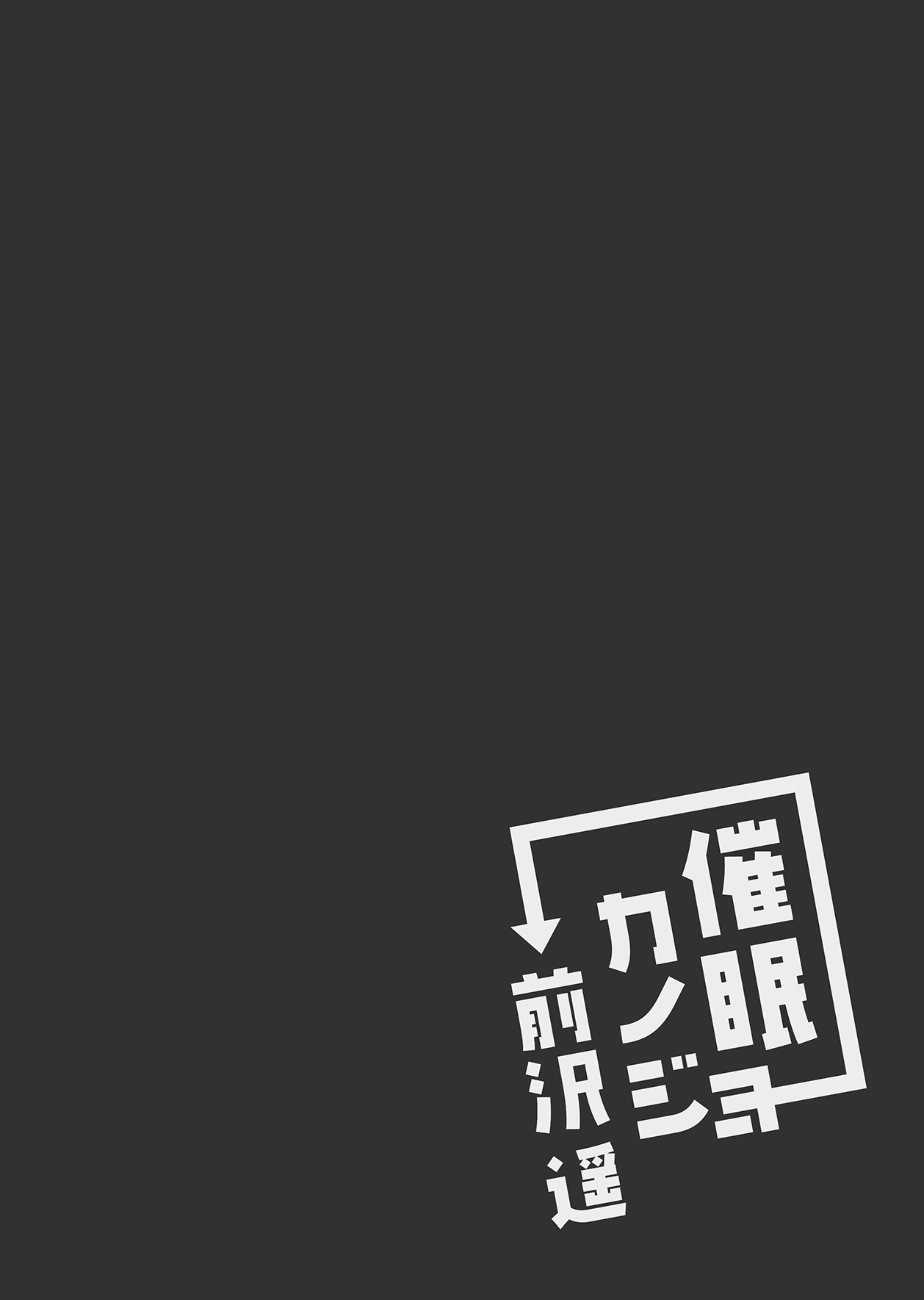 Saimin Kanojo Maezawa Haruka page 4 full