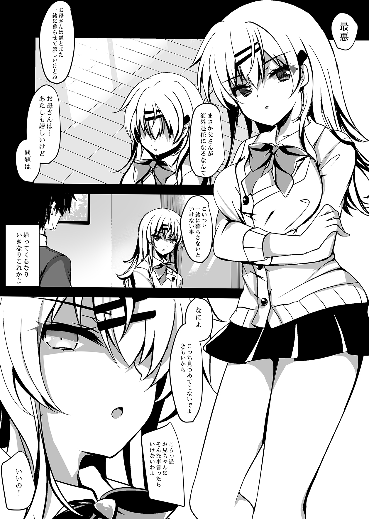 Saimin Kanojo Maezawa Haruka page 5 full