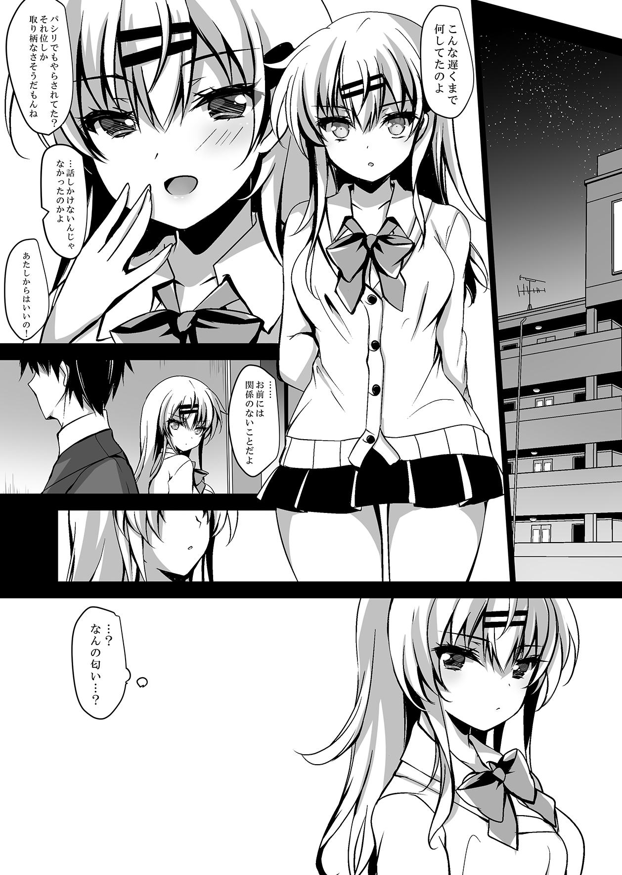 Saimin Kanojo Maezawa Haruka page 9 full