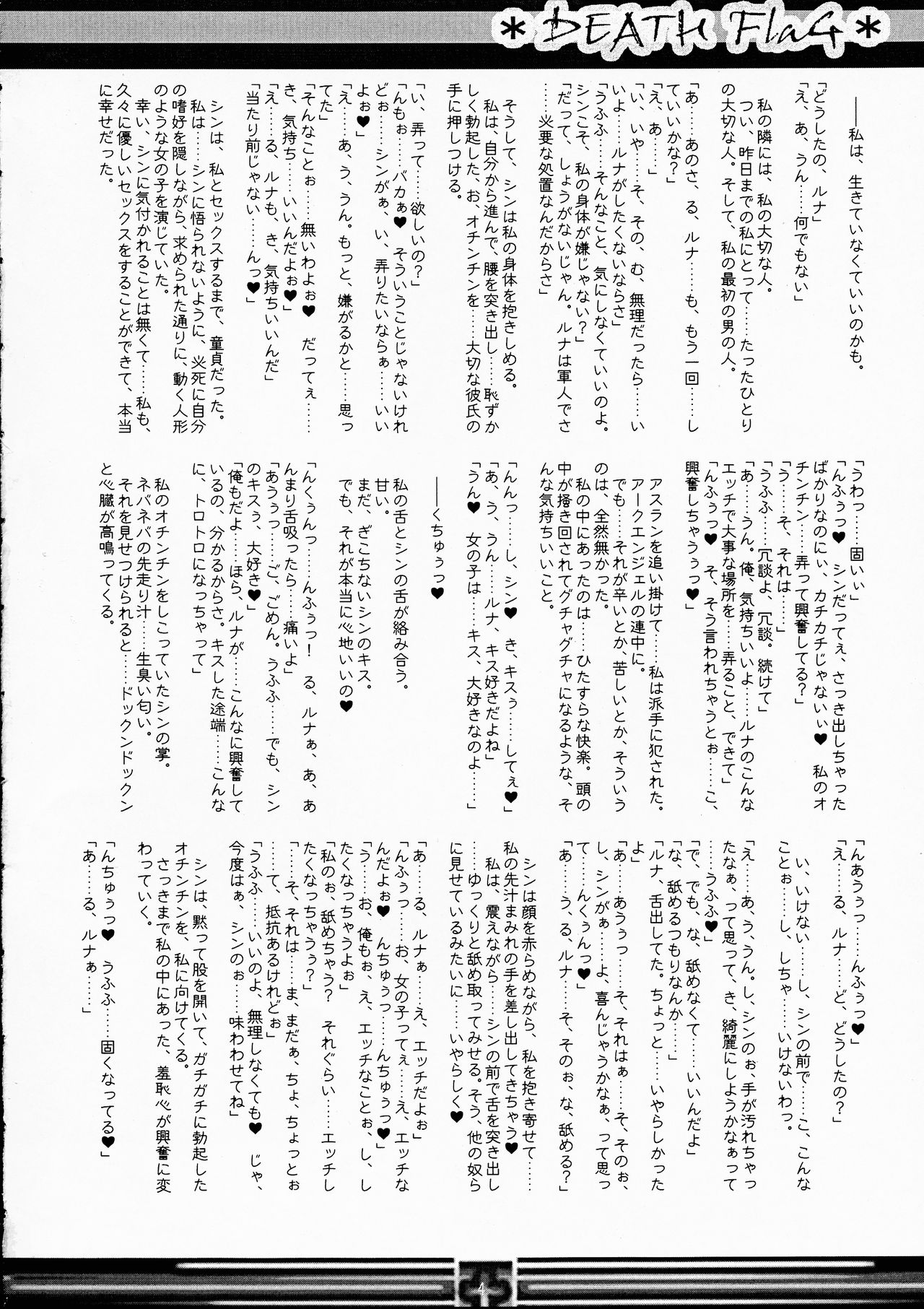 DEATH FlaG page 4 full