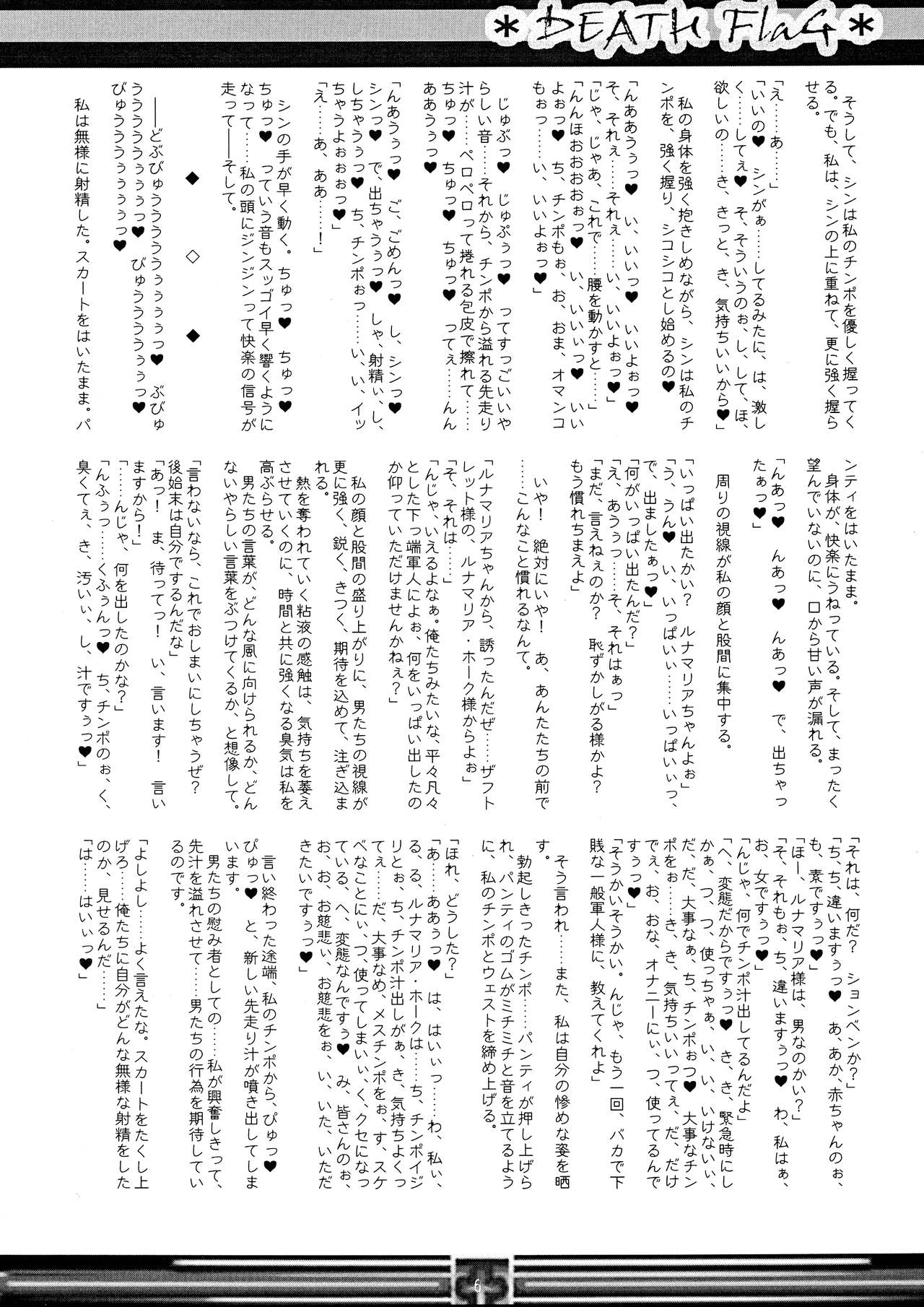 DEATH FlaG page 6 full