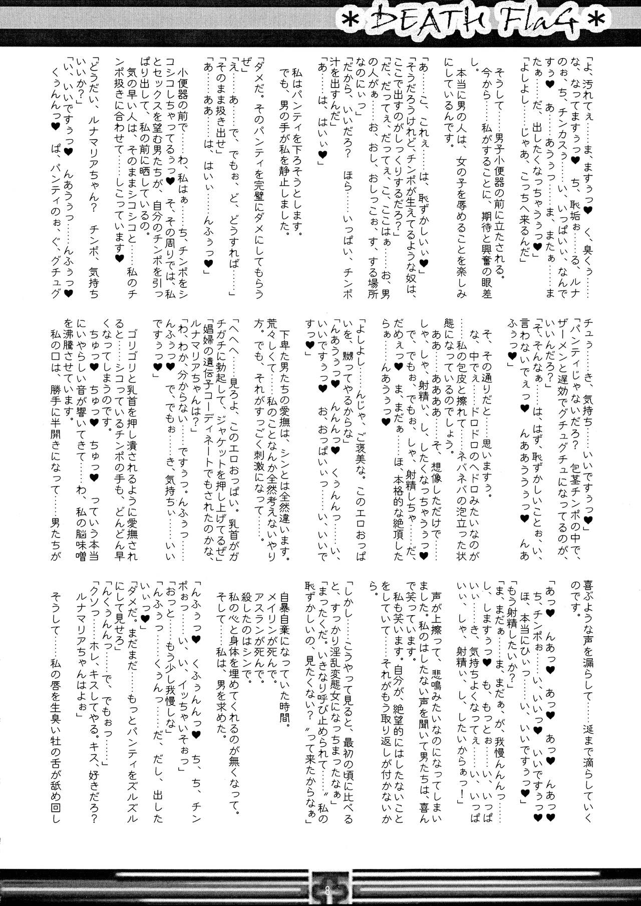 DEATH FlaG page 8 full