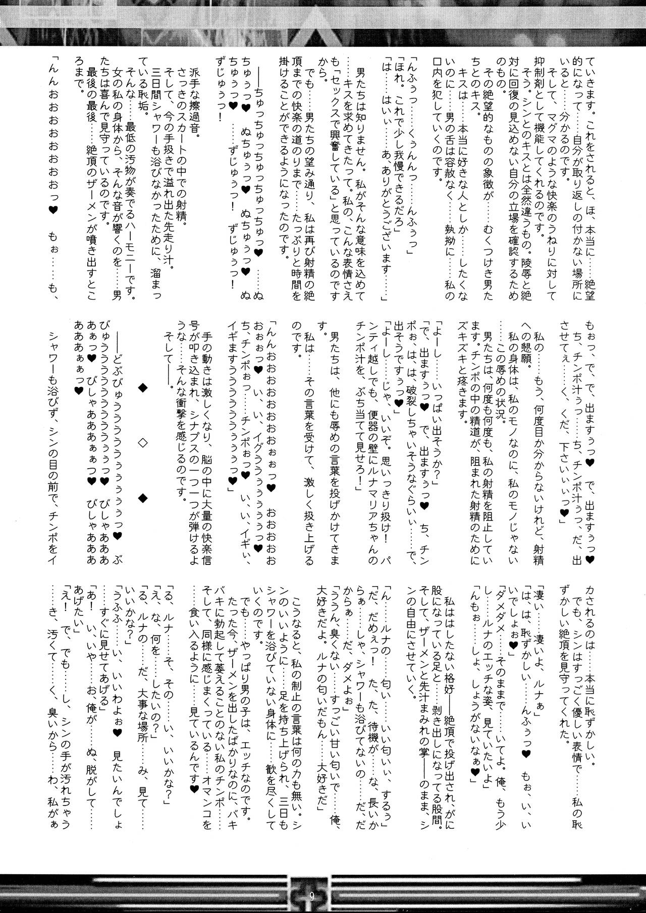 DEATH FlaG page 9 full