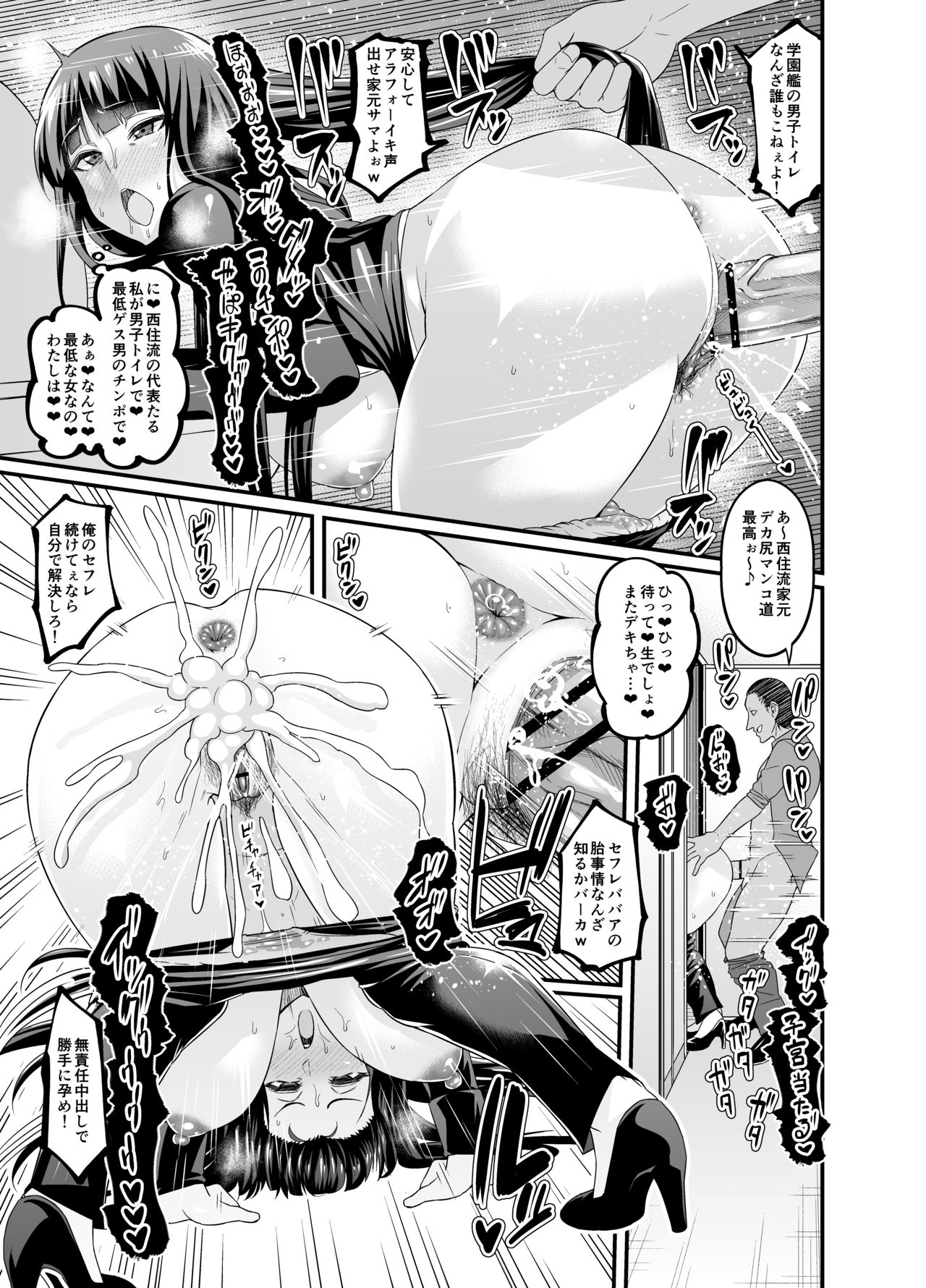 Ankoman short story page 2 full