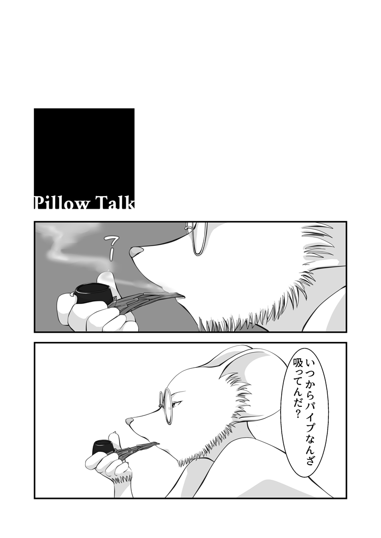 Yobareta - GAMBA short doujins pack + extras page 3 full