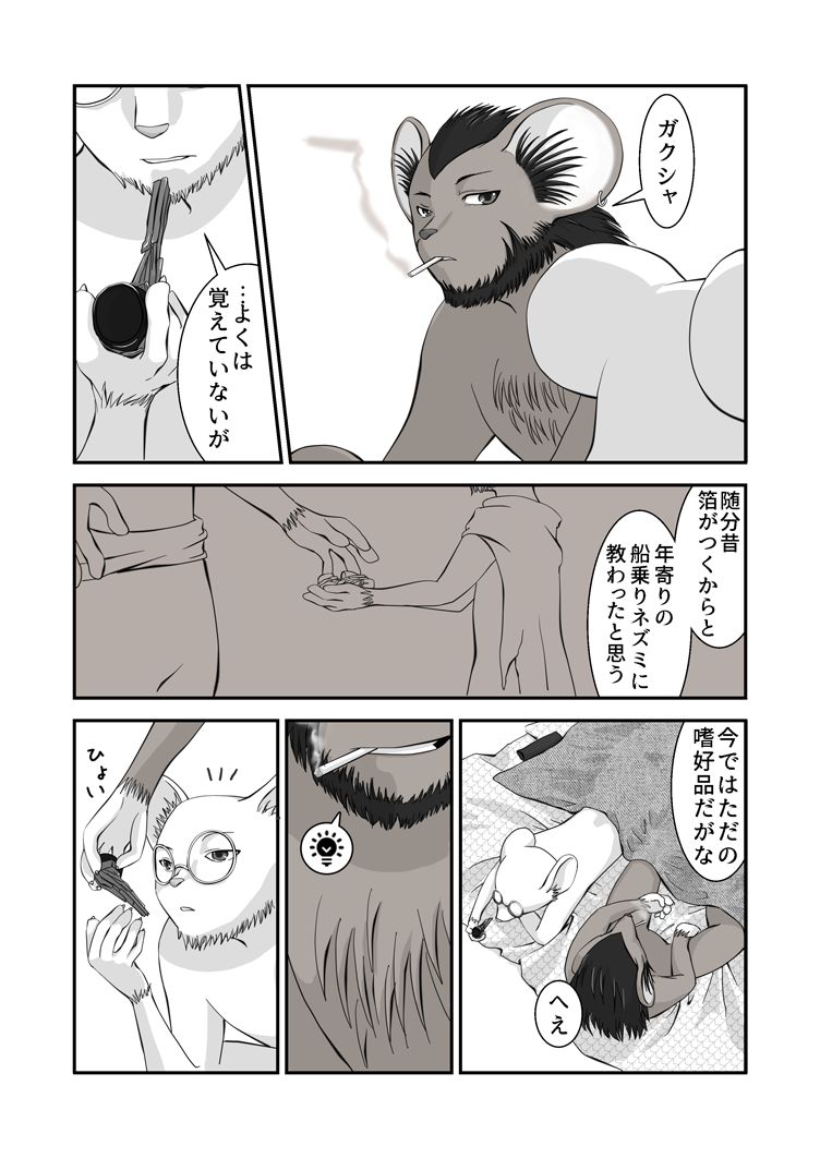 Yobareta - GAMBA short doujins pack + extras page 4 full